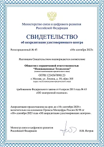 <br>Лицензия на получение неограниченного количества заявок